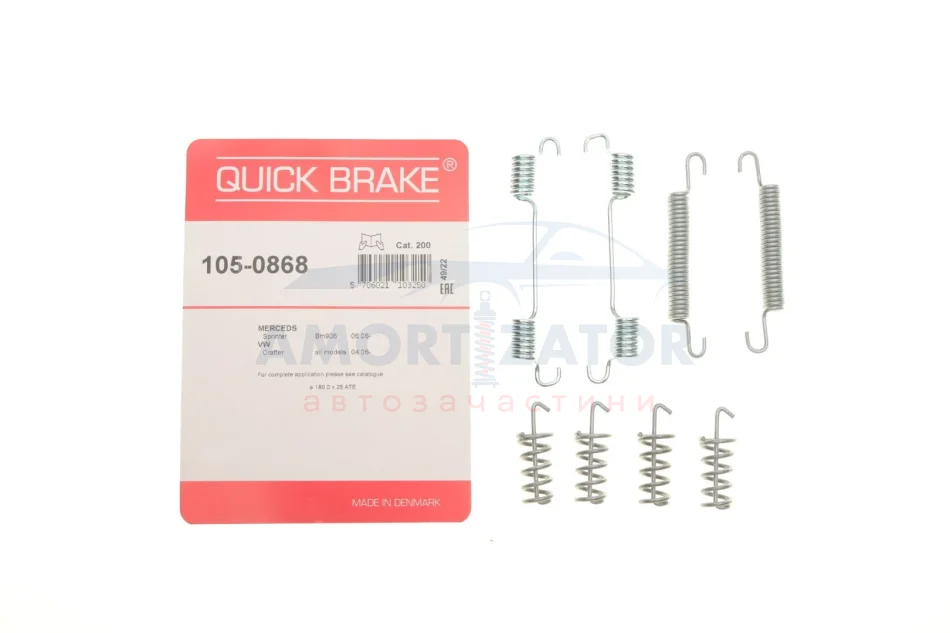Комплект пружинок колодок стояночного гальма 105-0868 QUICK BRAKE 1050868 (фото 1)