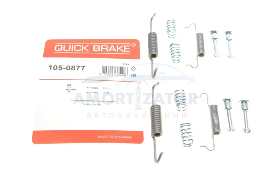 Комплект пружинок колодок стояночного гальма QUICK BRAKE 1050877 (фото 1)