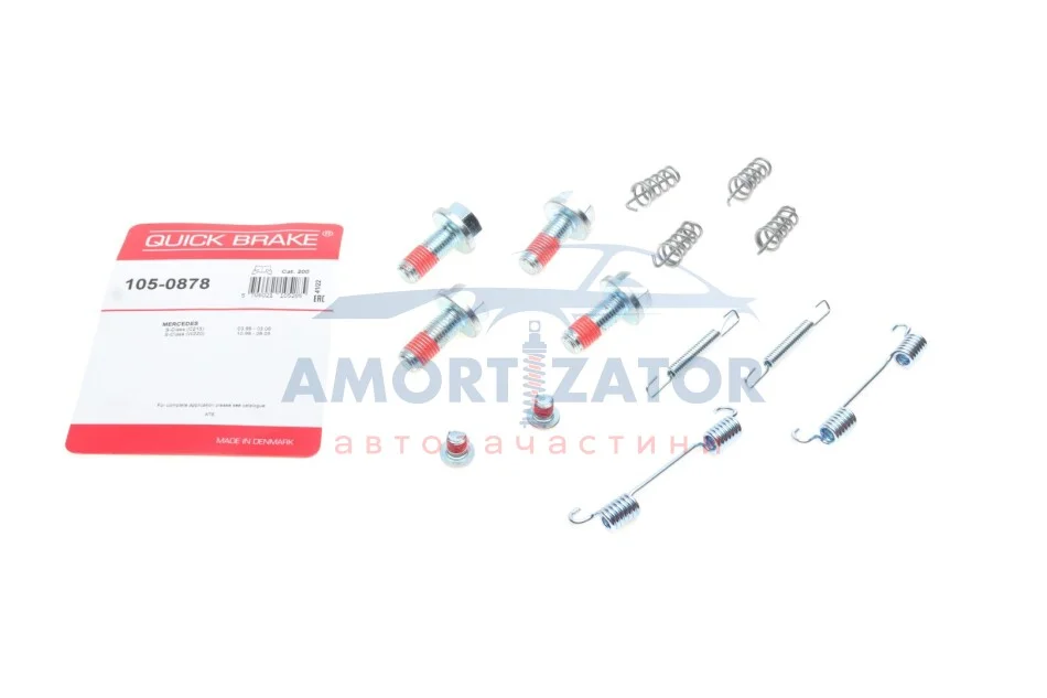 Комплект пружинок колодок стояночного гальма 105-0878 QUICK BRAKE 1050878 (фото 1)