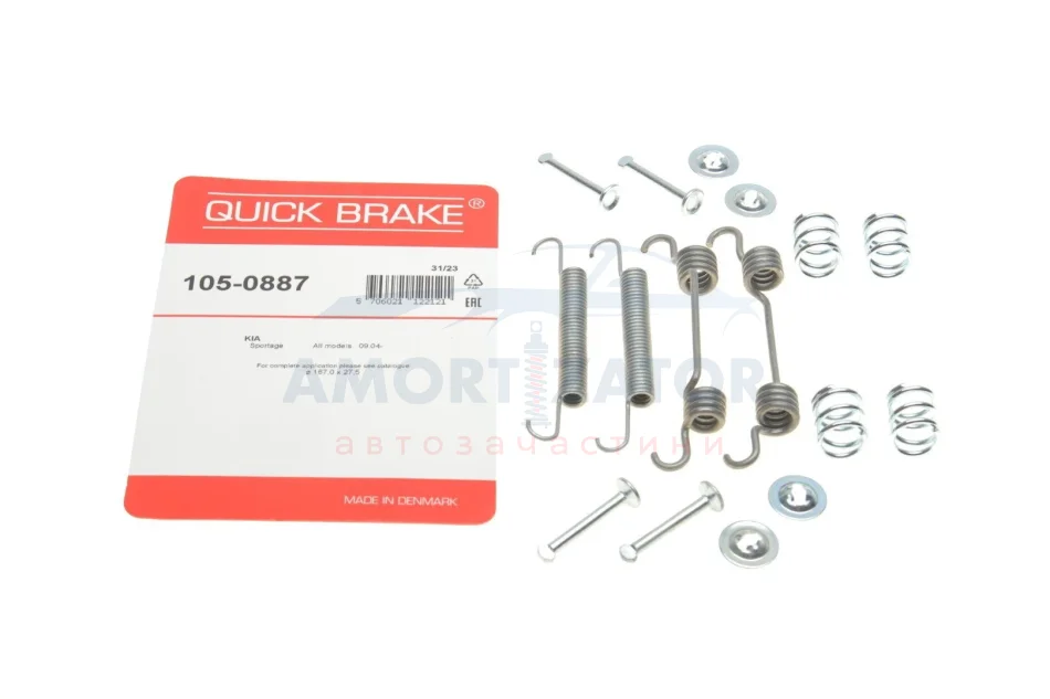 Комплект пружинок колодок стояночного гальма 105-0887 QUICK BRAKE 1050887 (фото 1)