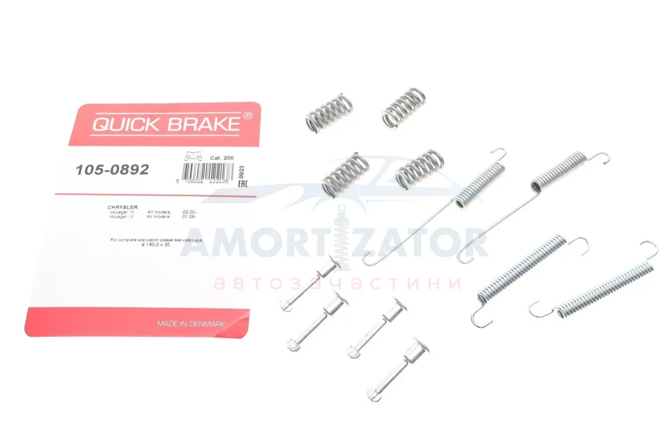 Комплект пружинок колодок стояночного гальма 105-0892 QUICK BRAKE 1050892 (фото 1)