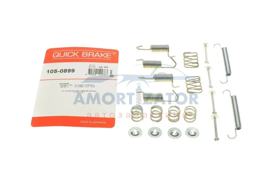 Комплект пружинок колодок стояночного гальма 105-0899 QUICK BRAKE 1050899 (фото 1)