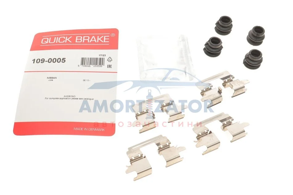 Комплект прижимних планок гальмівного супорту 109-0005 QUICK BRAKE 1090005 (фото 1)