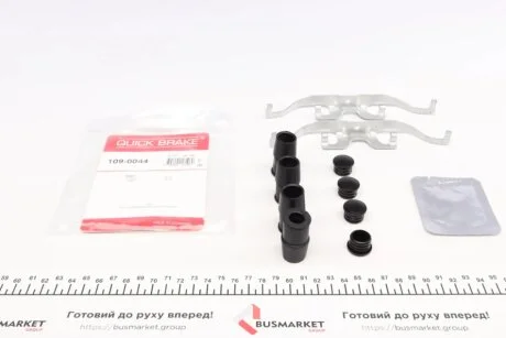 Комплект прижимних планок гальмівного супорту 109-0044 QUICK BRAKE 1090044