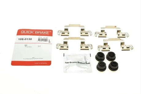 Комплект прижимних планок гальмівного супорту 109-0130 QUICK BRAKE 1090130