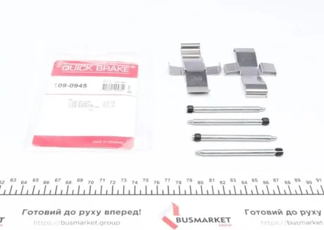 Комплект прижимних планок гальмівного супорту 109-0945 QUICK BRAKE 1090945