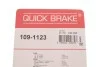 Комплект прижимних планок гальмівного супорту 109-1123 QUICK BRAKE 1091123 (фото 3)