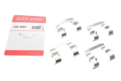 Комплект прижимних планок гальмівного супорту 109-1664 QUICK BRAKE 1091664