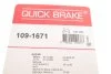 Комплект прижимних планок гальмівного супорту QUICK BRAKE 1091671 (фото 6)