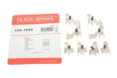 Комплект прижимних планок гальмівного супорту 109-1699 QUICK BRAKE 1091699