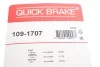 Комплект прижимних планок гальмівного супорту 109-1707 QUICK BRAKE 1091707 (фото 3)