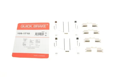 Комплект прижимних планок гальмівного супорту 109-1710 QUICK BRAKE 1091710