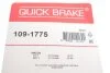 Комплект прижимних планок гальмівного супорту 109-1775 QUICK BRAKE 1091775 (фото 2)