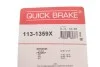 Елементи гальмівного супорта QUICK BRAKE 1131359X (фото 18)