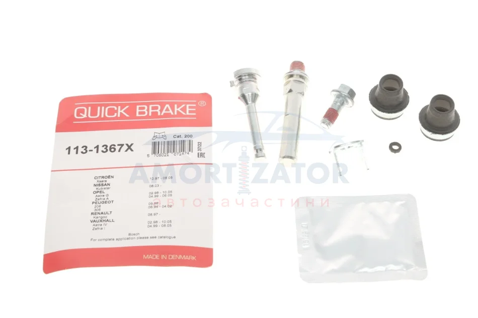 Комплект направляючих супорту QUICK BRAKE 1131367X (фото 1)