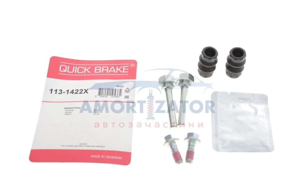 Елементи гальмівного супорта QUICK BRAKE 1131422X (фото 1)