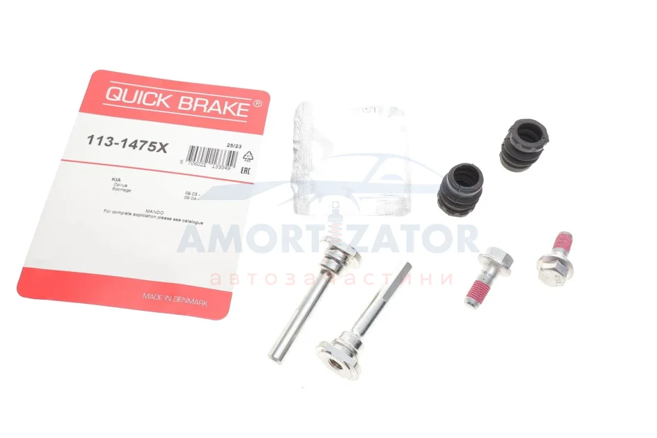 Елементи гальмівного супорта QUICK BRAKE 1131475X (фото 1)