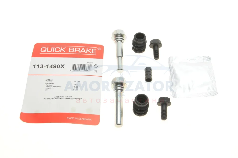 Елементи гальмівного супорта QUICK BRAKE 1131490X (фото 1)
