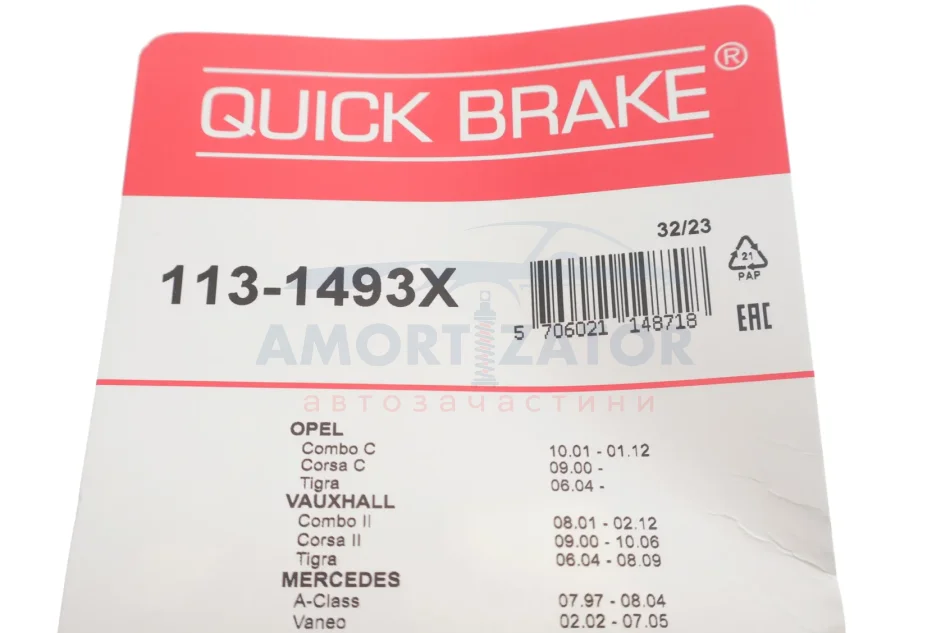 Елементи гальмівного супорта QUICK BRAKE 1131493X (фото 1)