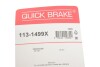 Елементи гальмівного супорта QUICK BRAKE 113-1499X (фото 12)