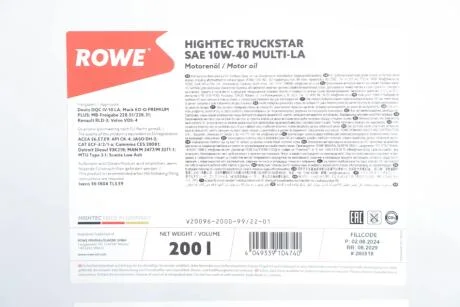 Олива моторна HIGHTEC TRUCKSTAR SAE 10W-40 MULTI-LA (200 L) ROWE 20096200099