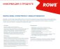 Присадка для паливної системи двигуна HIGHTEC DIESEL SYSTEM PROTECT (0,25 L) ROWE 22005-0002-99 (фото 3)