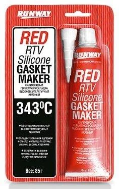 85г Силиконовый герметик -62C° +343C° (красный) RUNWAY RW8500 (фото 1)