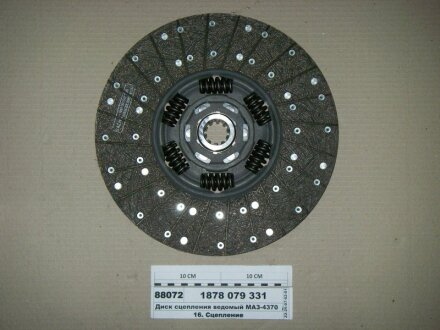 Диск зчеплення SACHS 1878 079 331