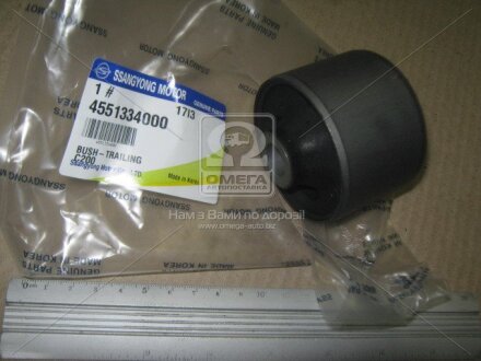 Сайлентблок SSANGYONG 4551334000