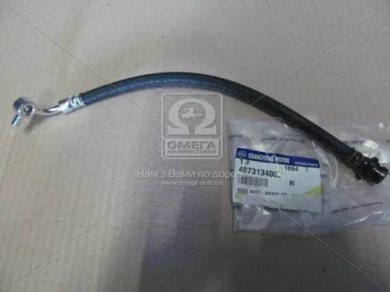 Шланг SSANGYONG 4873134002