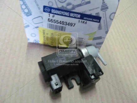 Клапан SSANGYONG 6655403497