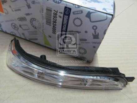 Повторювач SSANGYONG 7892834000