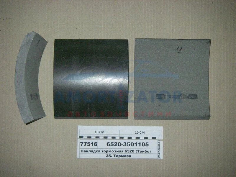 Накладка гальм. КАМАЗ ЄВРО (вир-во Трібо) TRIBO 65203501105 (фото 1)