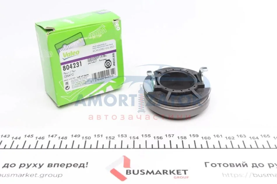 Вижимне пристосування зчеплення VALEO 804231 (фото 1)