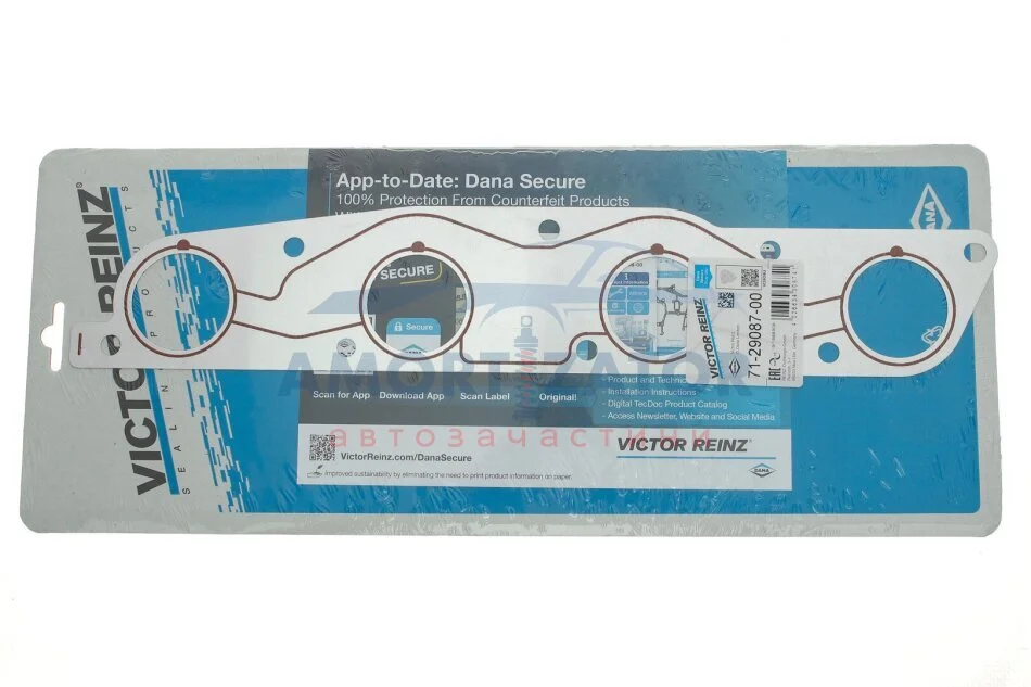 Автомобільні запчастини VICTOR REINZ 712908700 (фото 1)