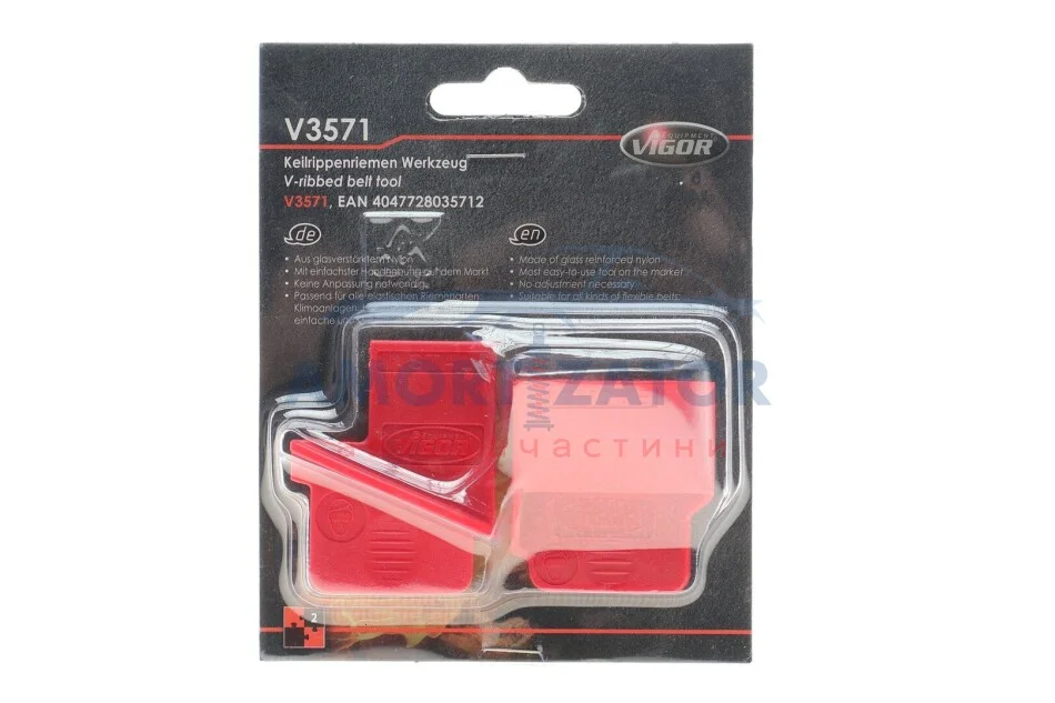 Інструмент для зняття шківа VIGOR V3571 (фото 1)