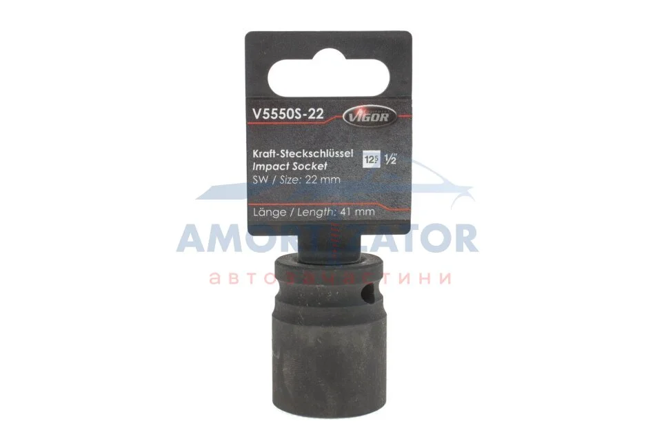 Головка ударна VIGOR V5550S22 (фото 1)