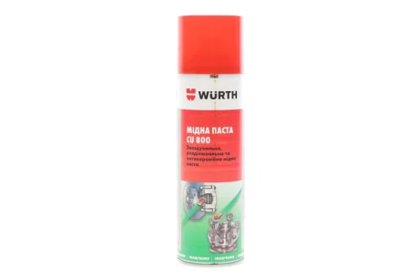 МАСТИЛО МІДНЕ В АЄРОЗОЛІ KUPFER-SPRAY 0,25Л WURTH 0893800
