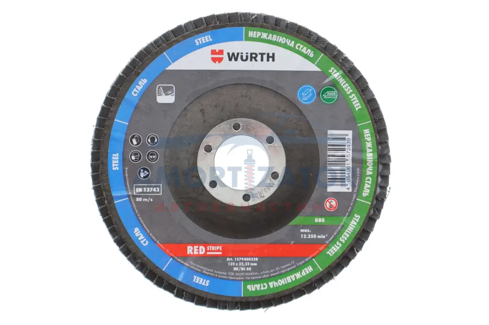 Диск пелюстковий 125x22.23 mm, G80, RED STRIPE {арт. } WURTH 1579400328 (фото 1)