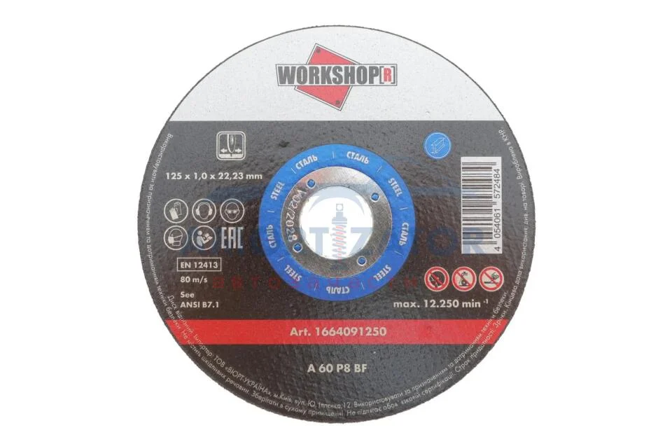 Диск відрізний для сталі TH1,0, BR22,23, D125 mm, WORKSHOP {арт. } WURTH 1664091250 (фото 1)