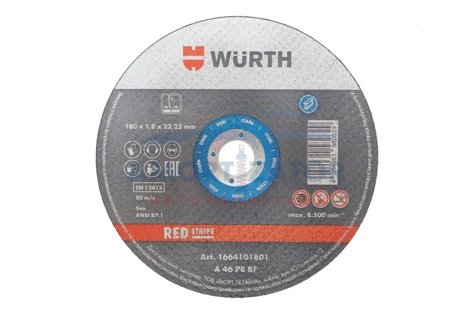 Диск відрізний для сталі 180x2.0x22.23 mm, RED STRIPE {арт. } WURTH 1664101801 (фото 1)